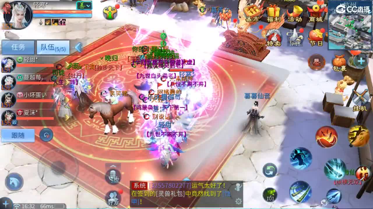 新年大吉 过年好~ 第1段