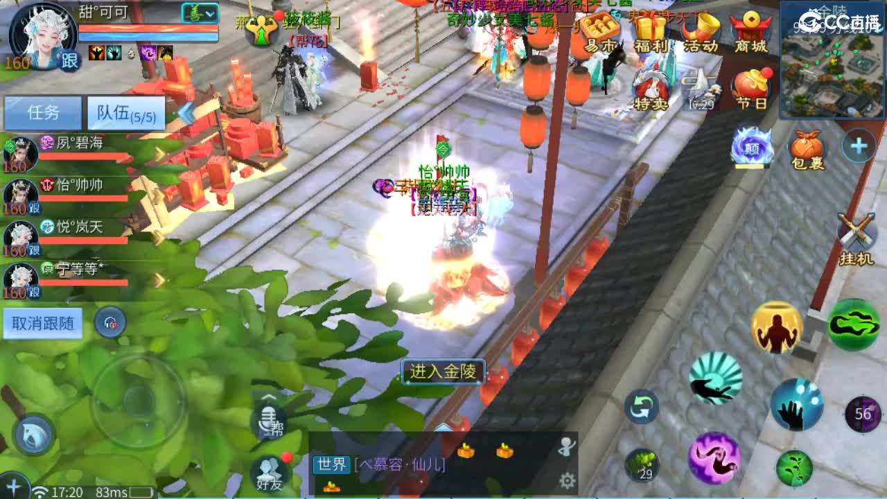 新年大吉 过年好~ 第3段