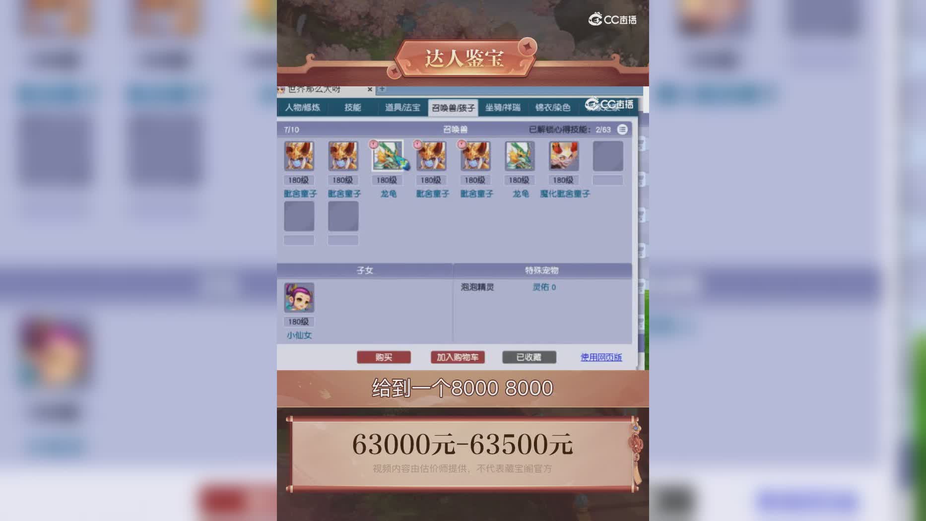 【主播点评】15880995