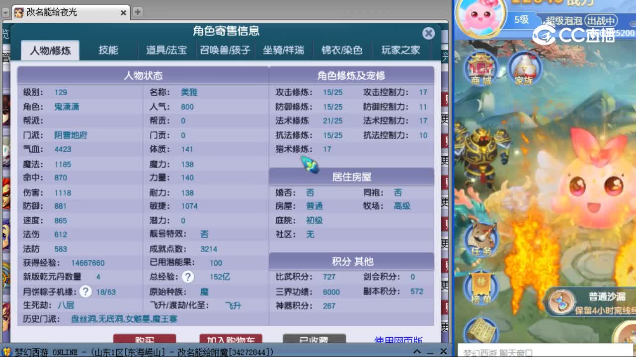 【主播点评】阴曹地府