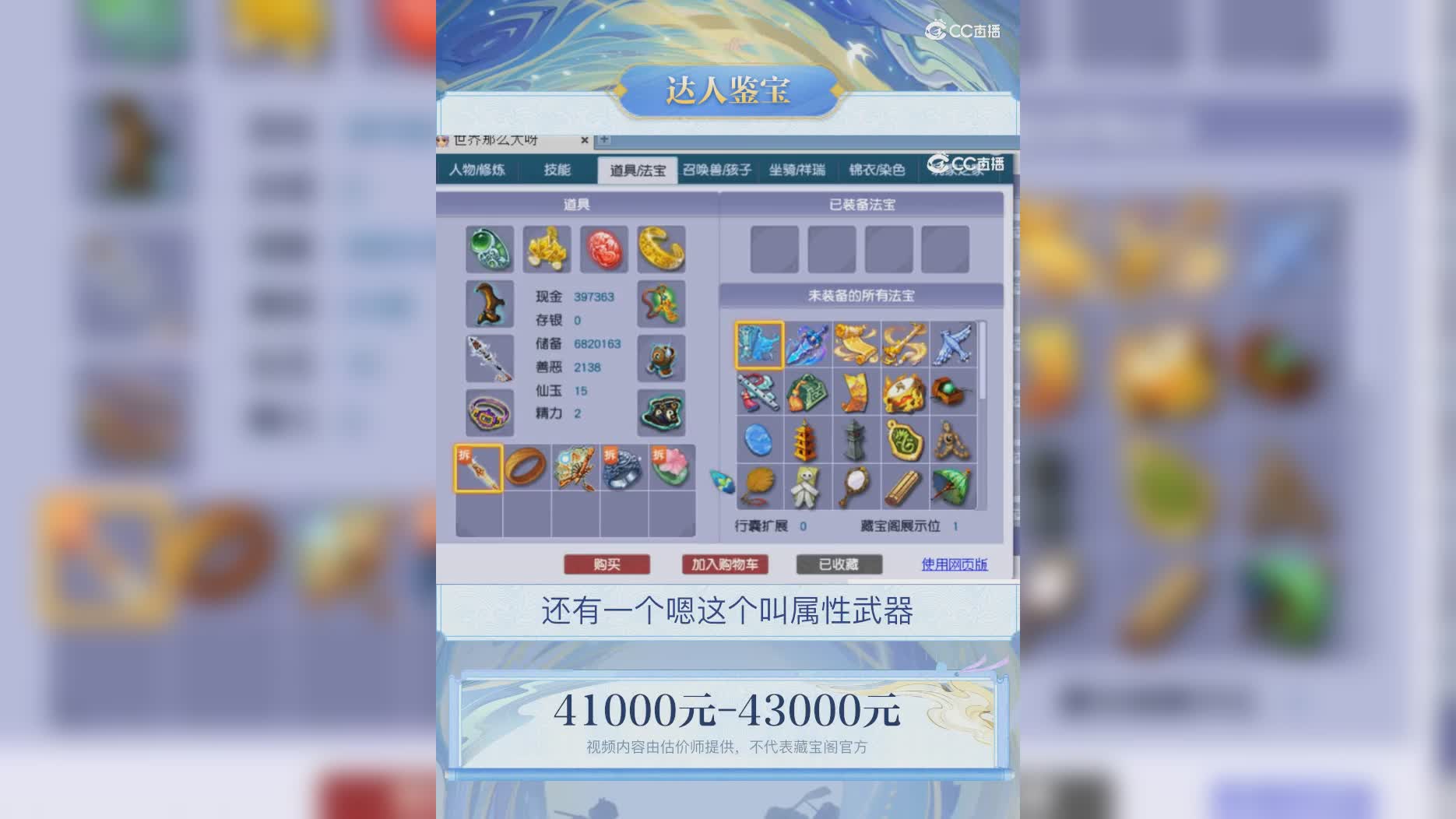 【主播点评】4756