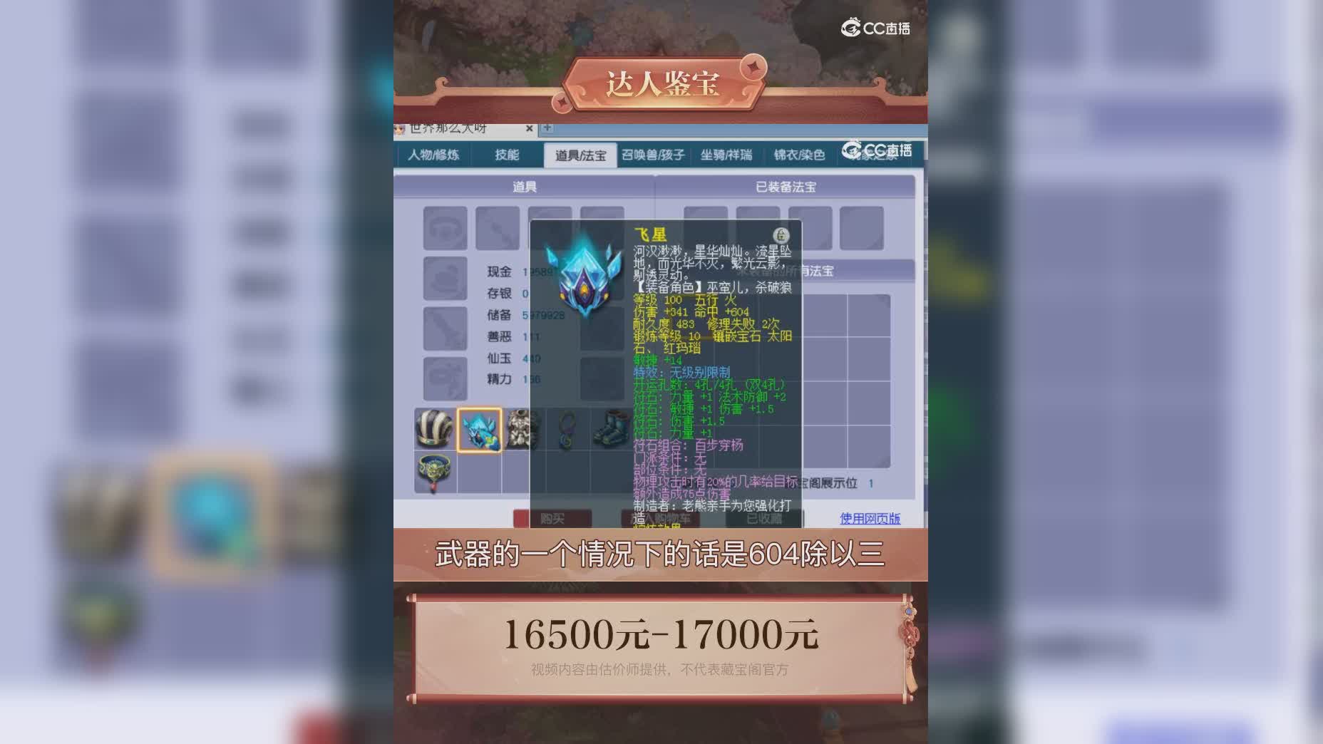 【主播点评】17552641