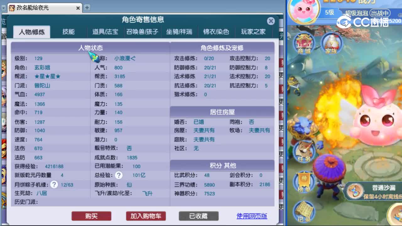 【主播点评】普陀山