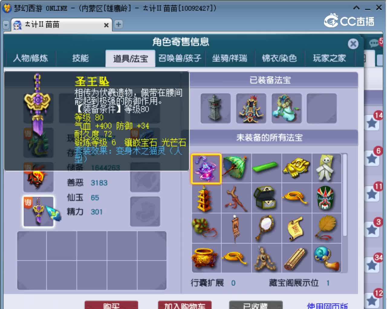 【主播点评】无底洞