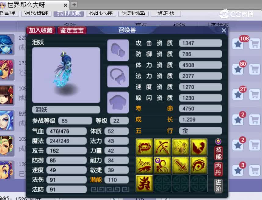 【主播点评】泪妖