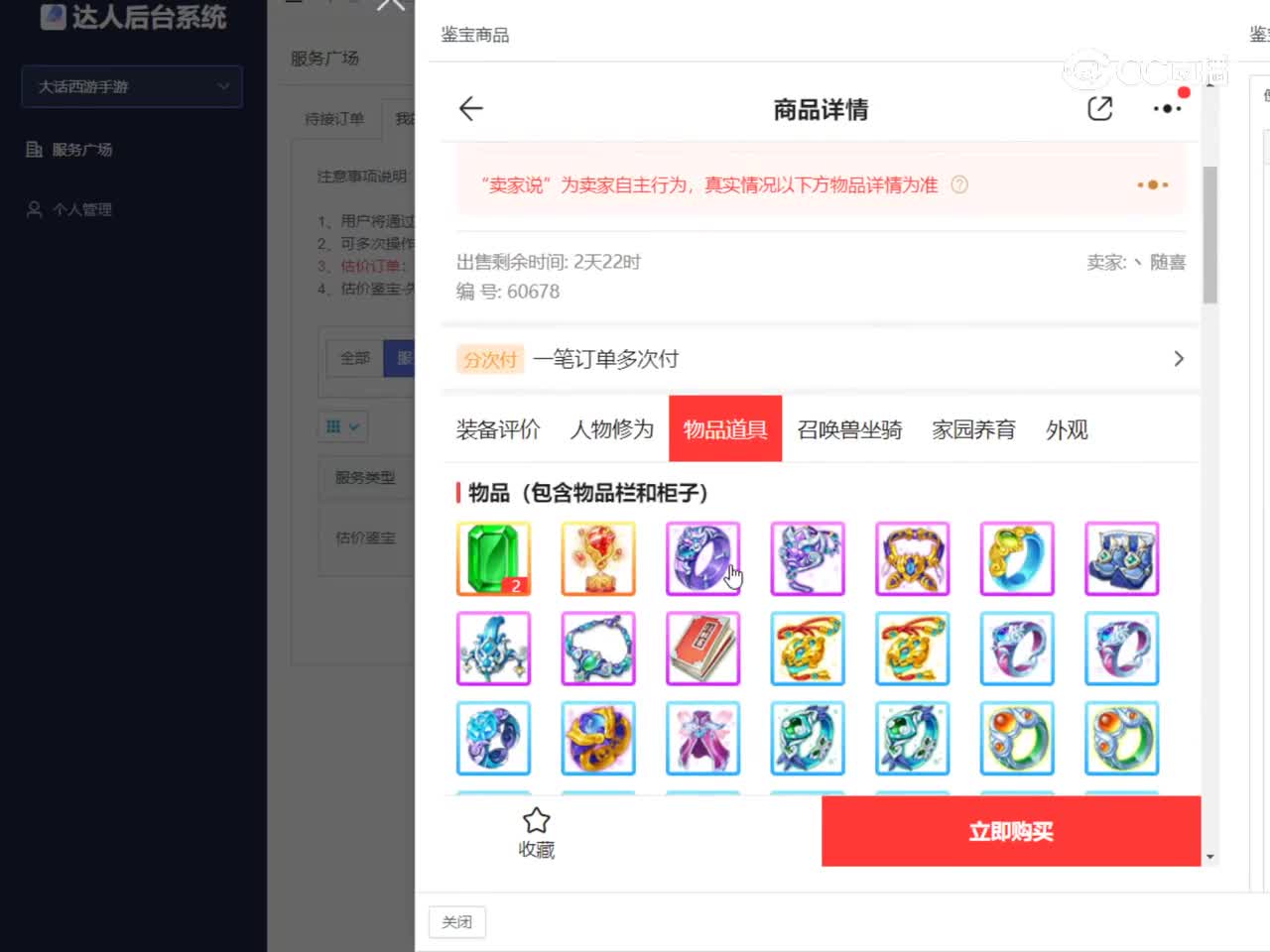 金樽女人