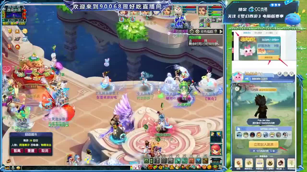 祝大家新年快乐！ 第2段