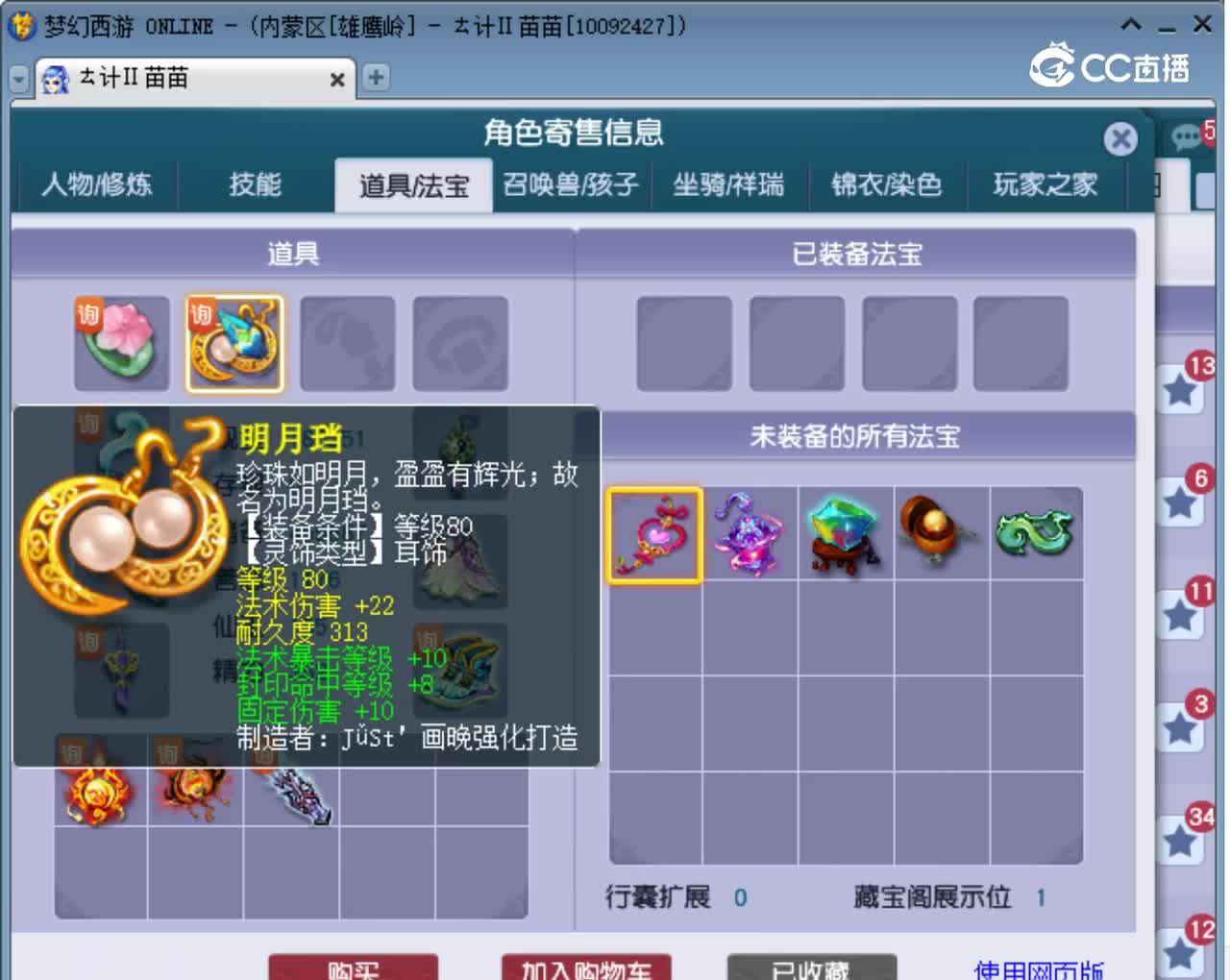 【主播点评】无底洞