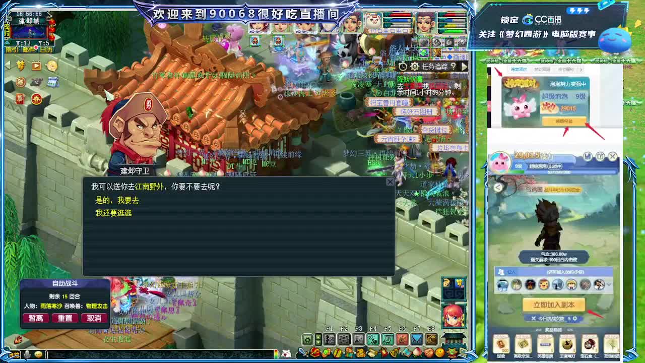 祝大家新年快乐！ 第4段