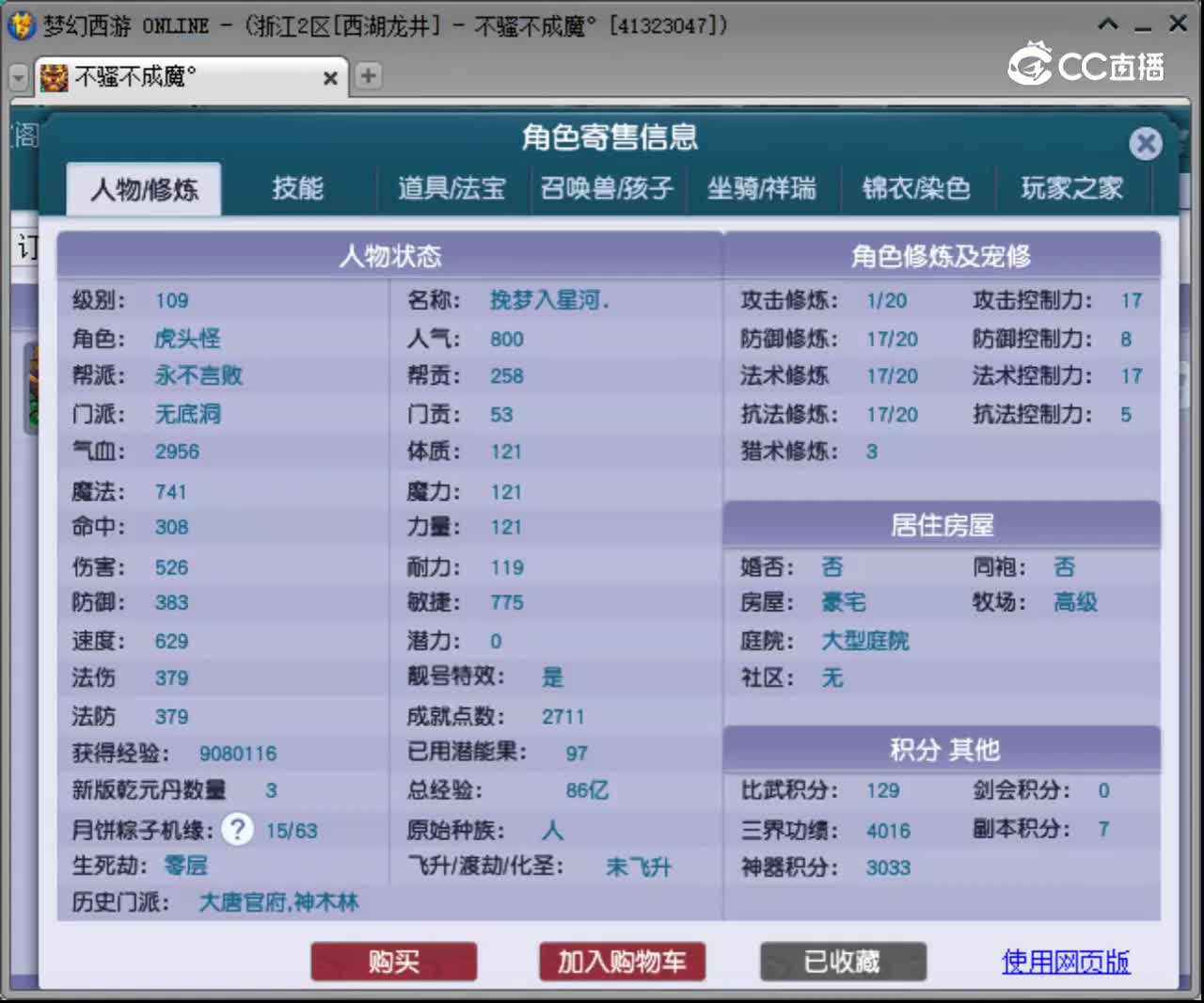 【主播点评】无底洞