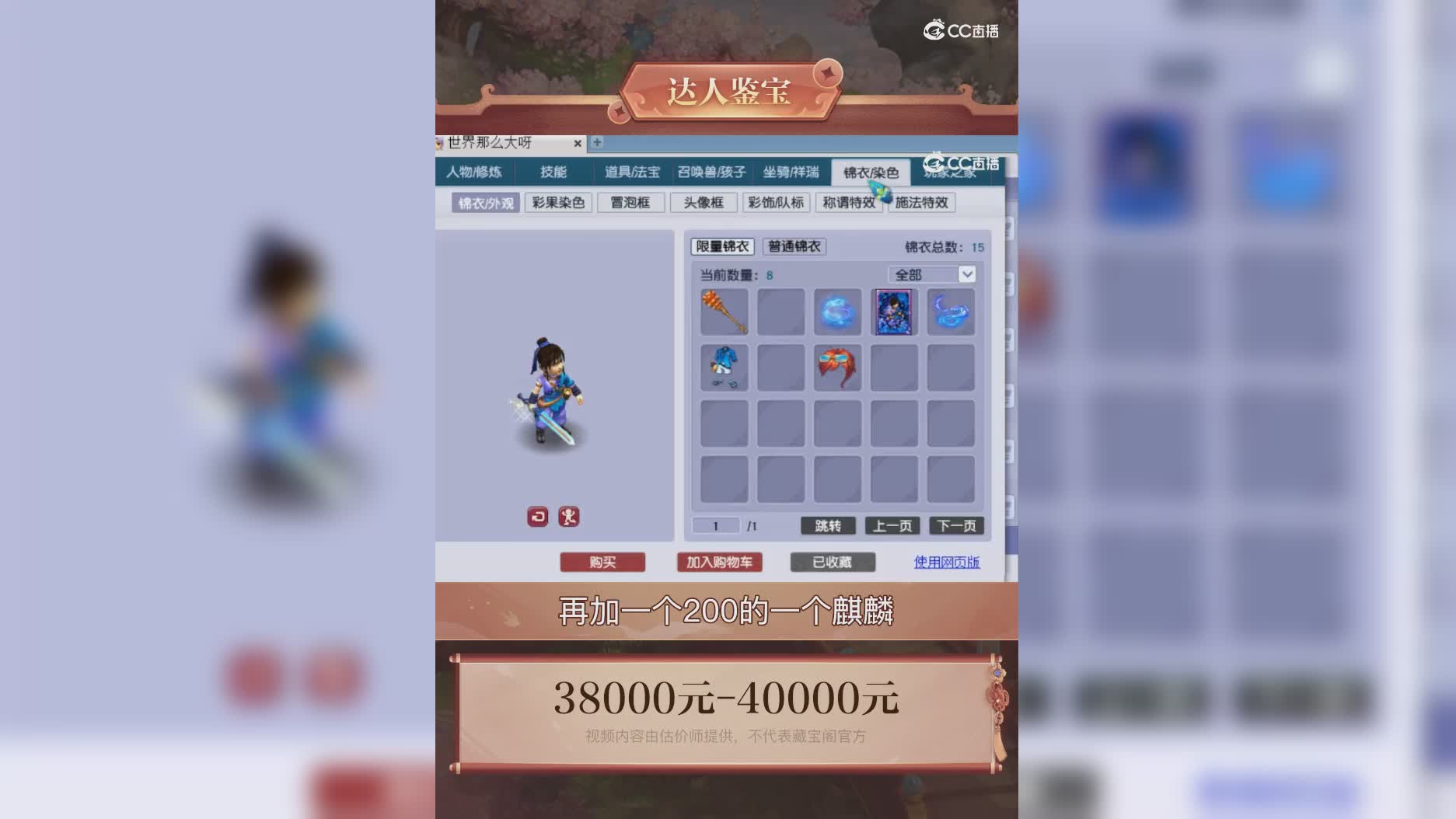 【主播点评】29990760