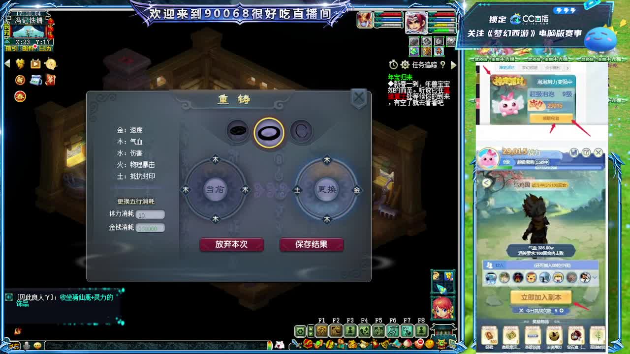 祝大家新年快乐！ 第5段