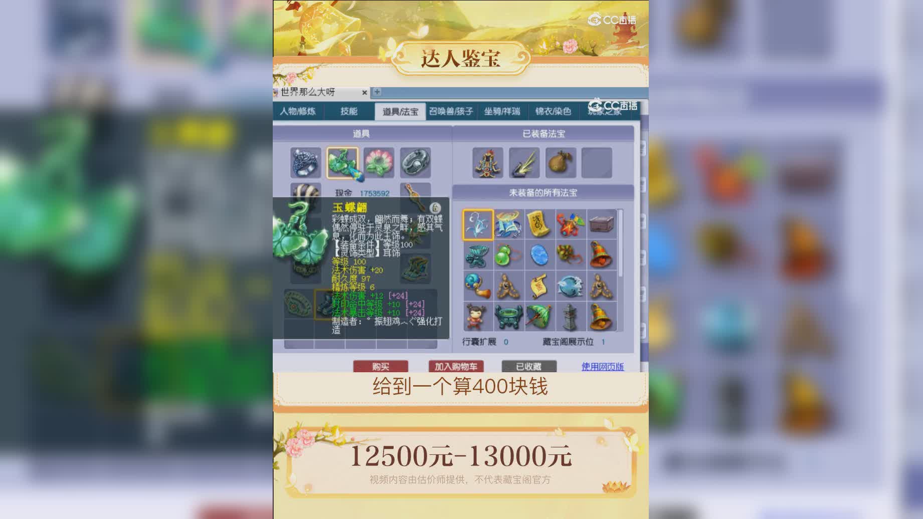 【主播点评】15239668