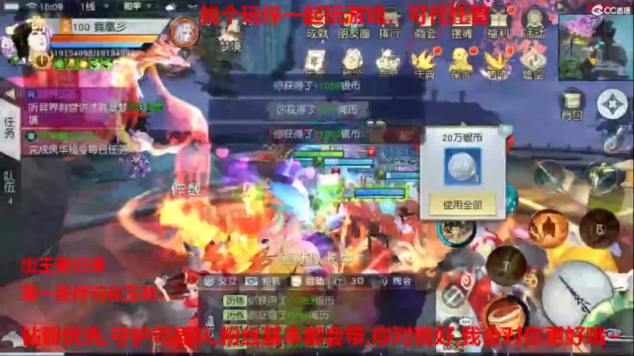 镇魔曲手游经典服在水一方 第12段