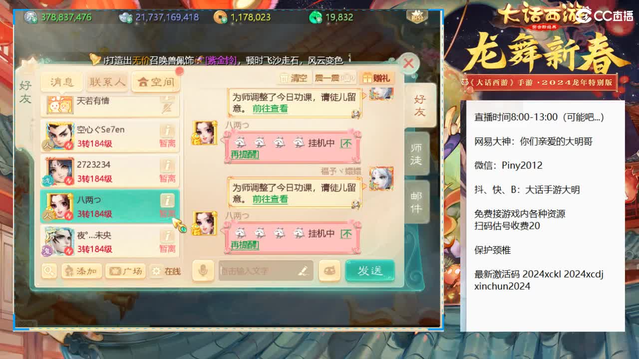 大过年的，你不会还在上班吧？？ 第2段