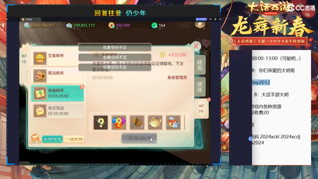 大过年的，你不会还在上班吧？？ 第4段