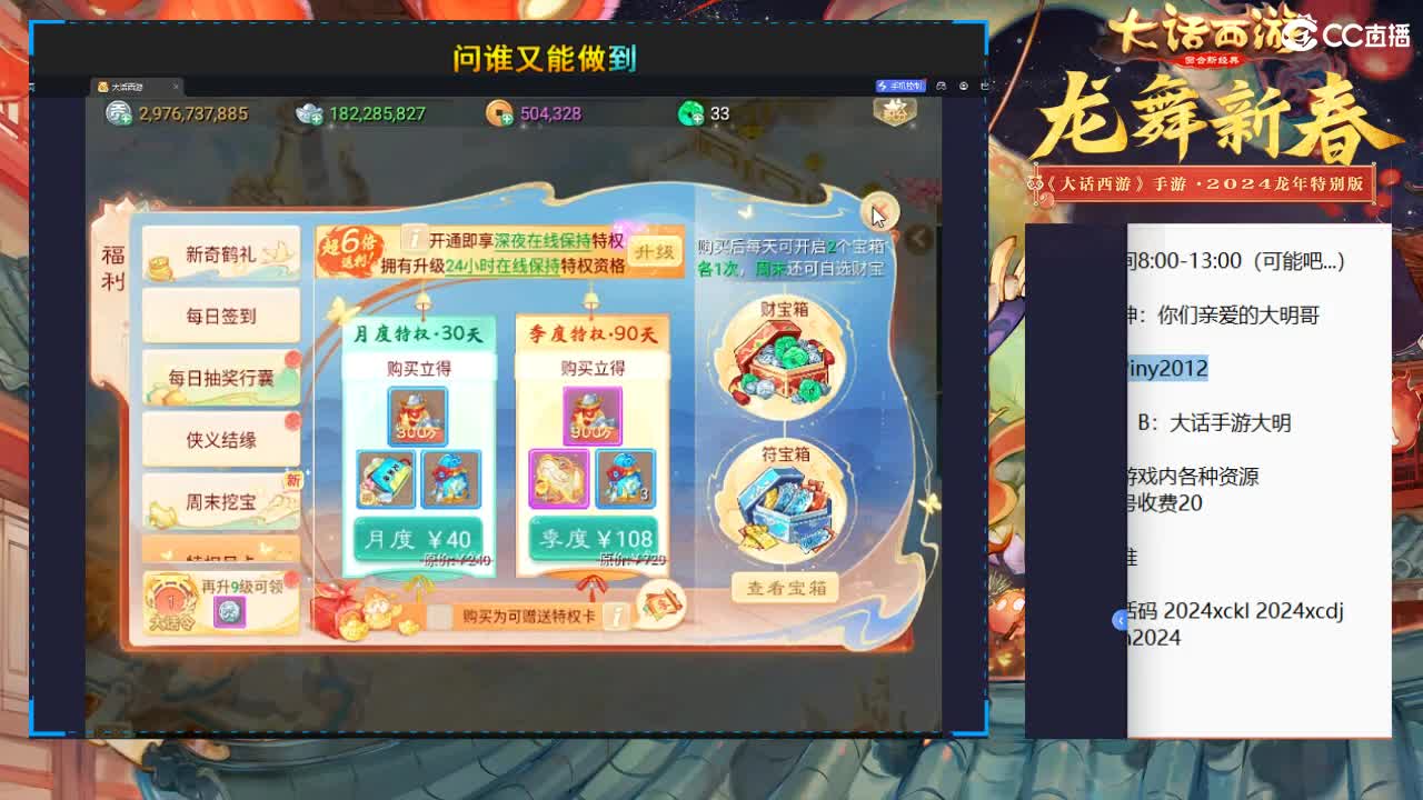 大过年的，你不会还在上班吧？？ 第5段