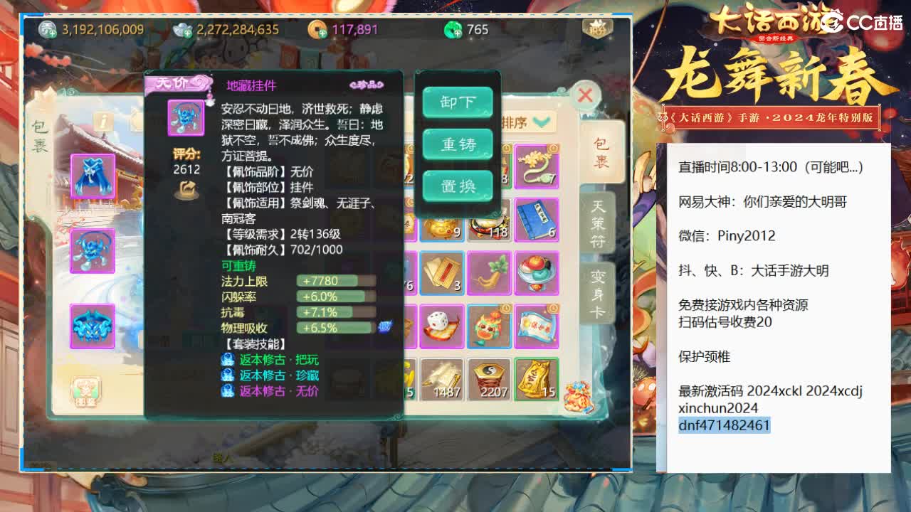 大过年的，你不会还在上班吧？？ 第7段