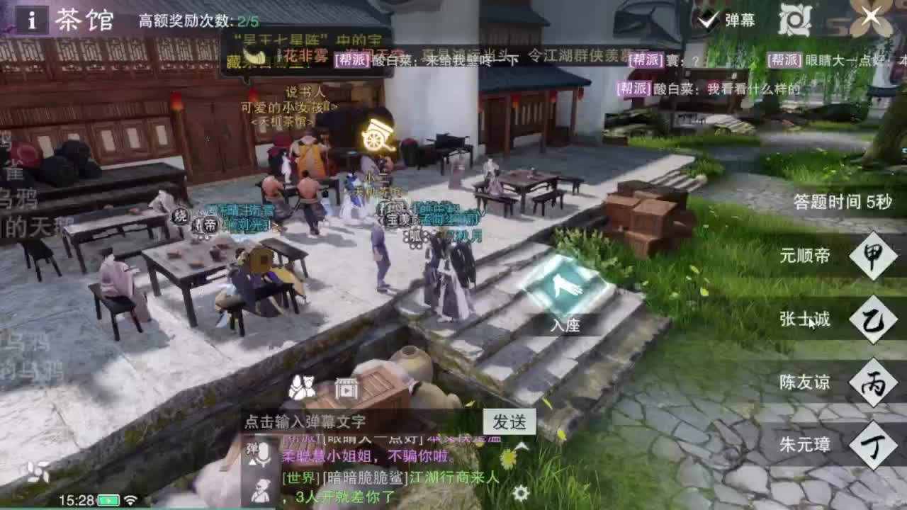 我很欧 第2段