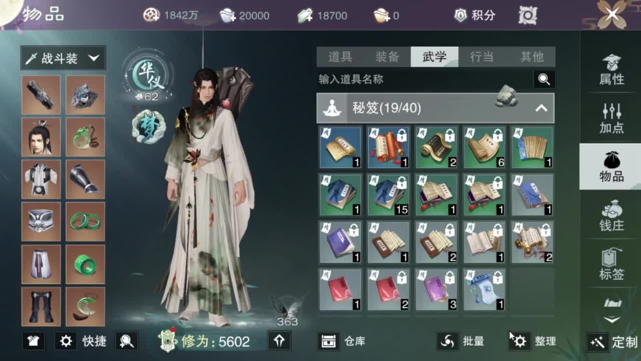 我很欧 第3段