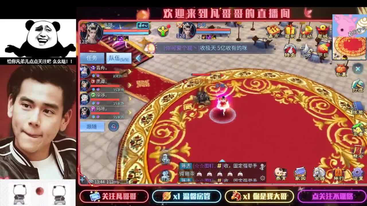 新年快乐 第3段