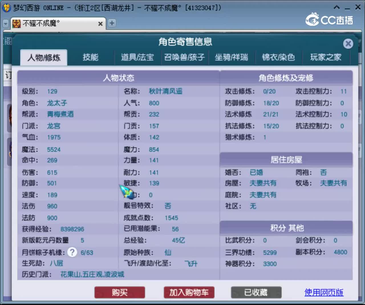 【主播点评】龙宫