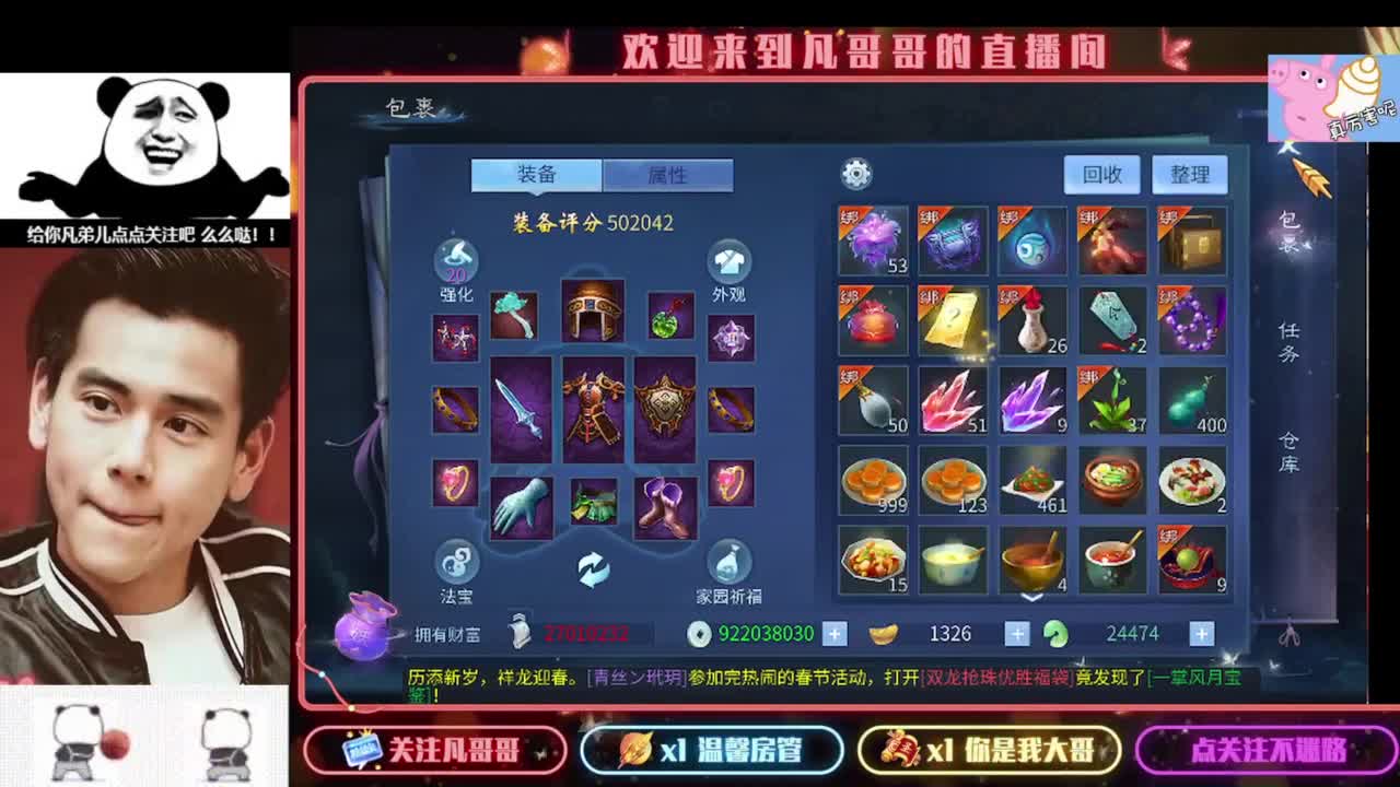 新年快乐 第7段