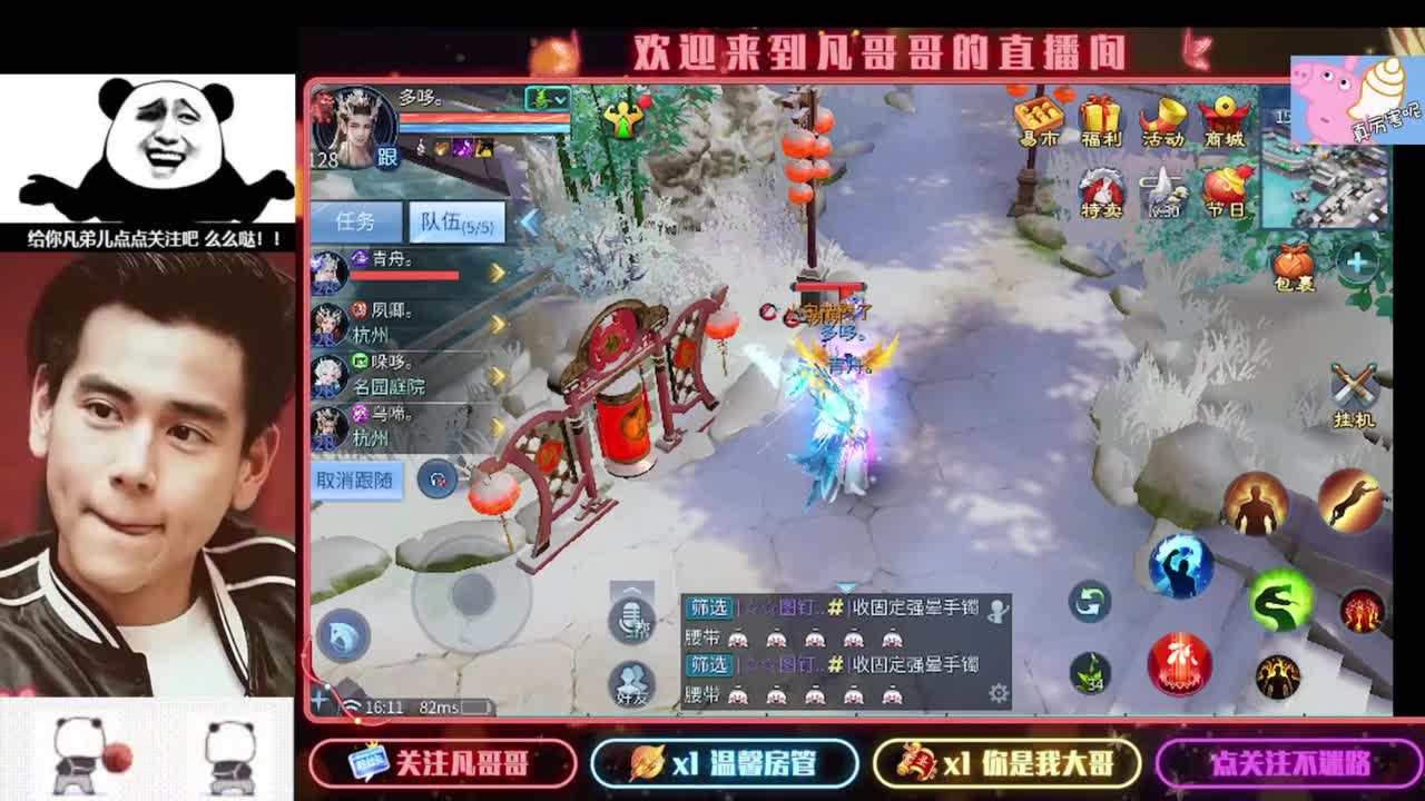 新年快乐 第8段