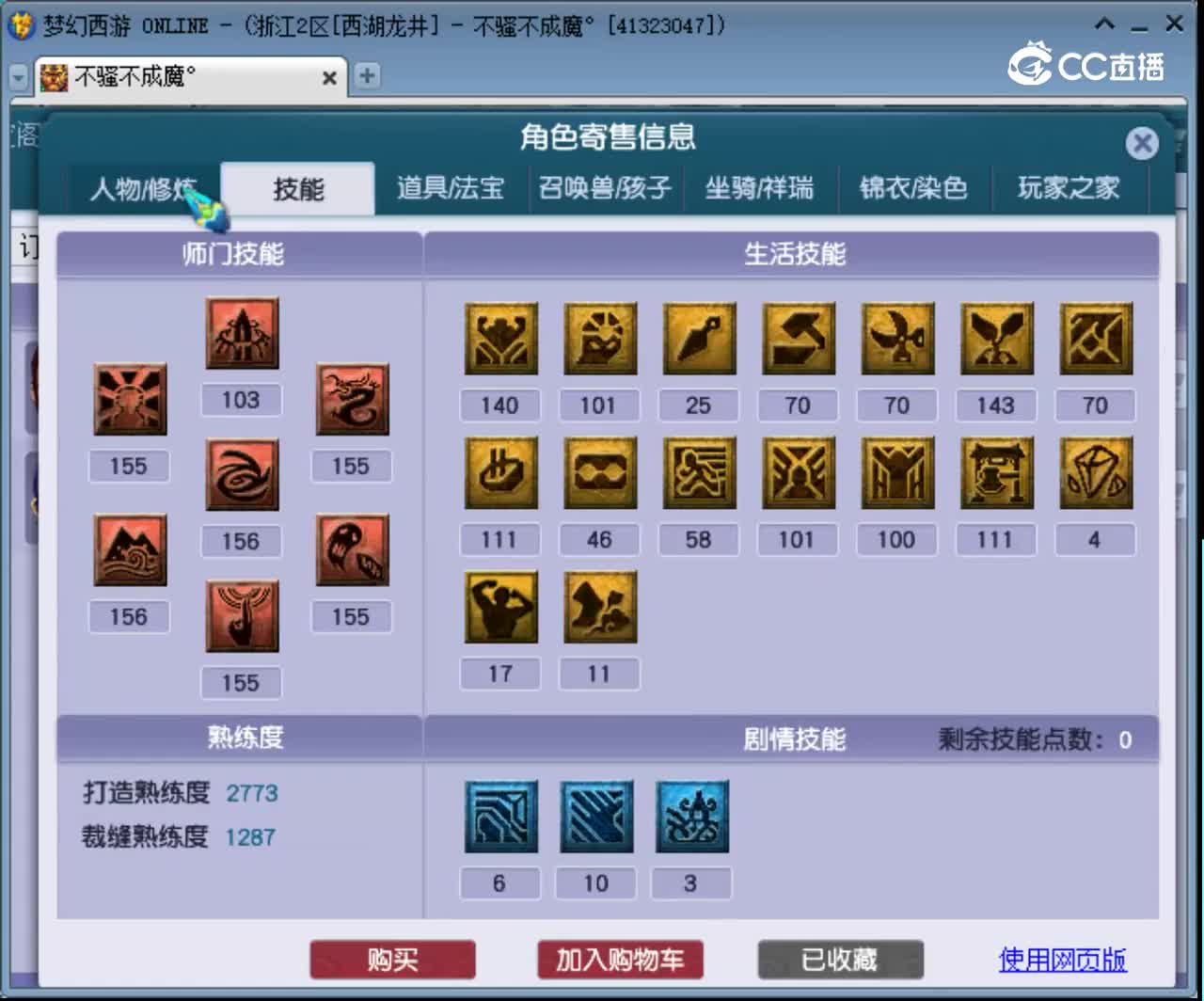 【主播点评】凌波城