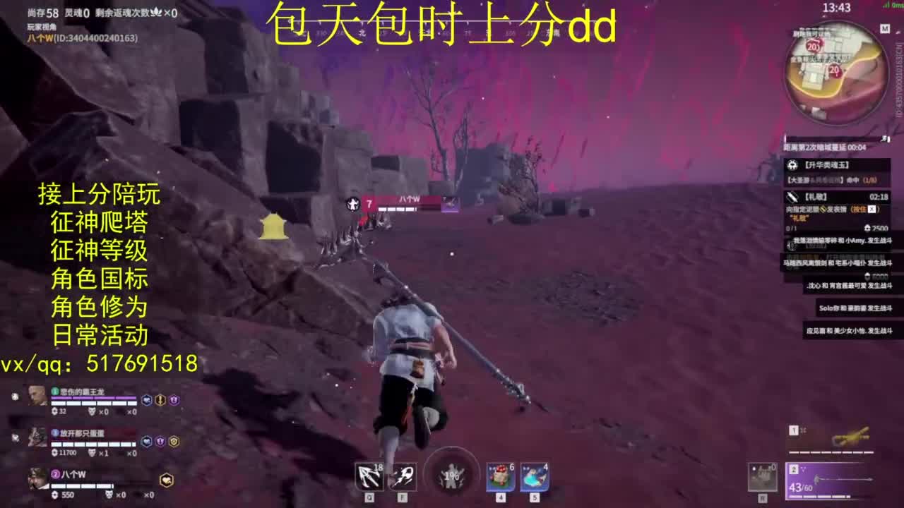 接上分.陪,征神.日常.20级聚义厅动作 第9段