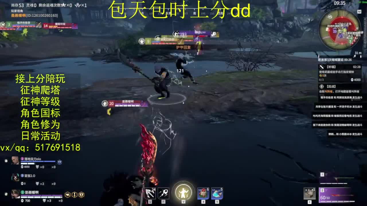 接上分.陪,征神.日常.20级聚义厅动作 第10段