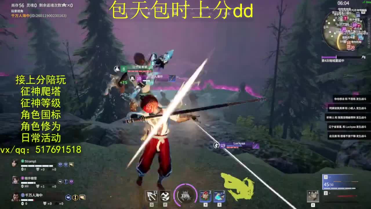 接上分.陪,征神.日常.20级聚义厅动作 第11段