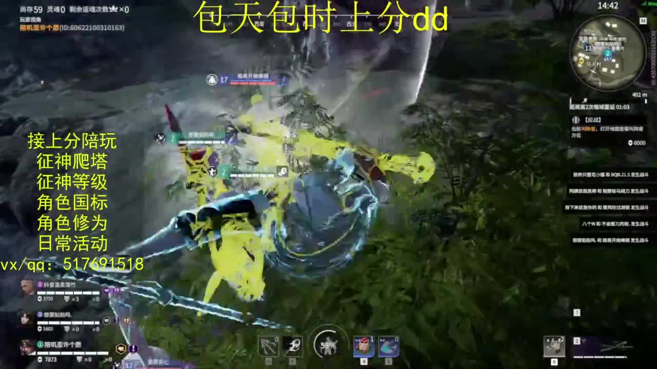 接上分.陪,征神.日常.20级聚义厅动作 第12段