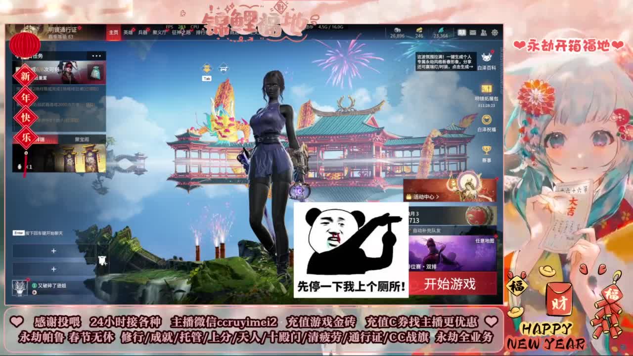新年好~24小时接各种单~ 第4段