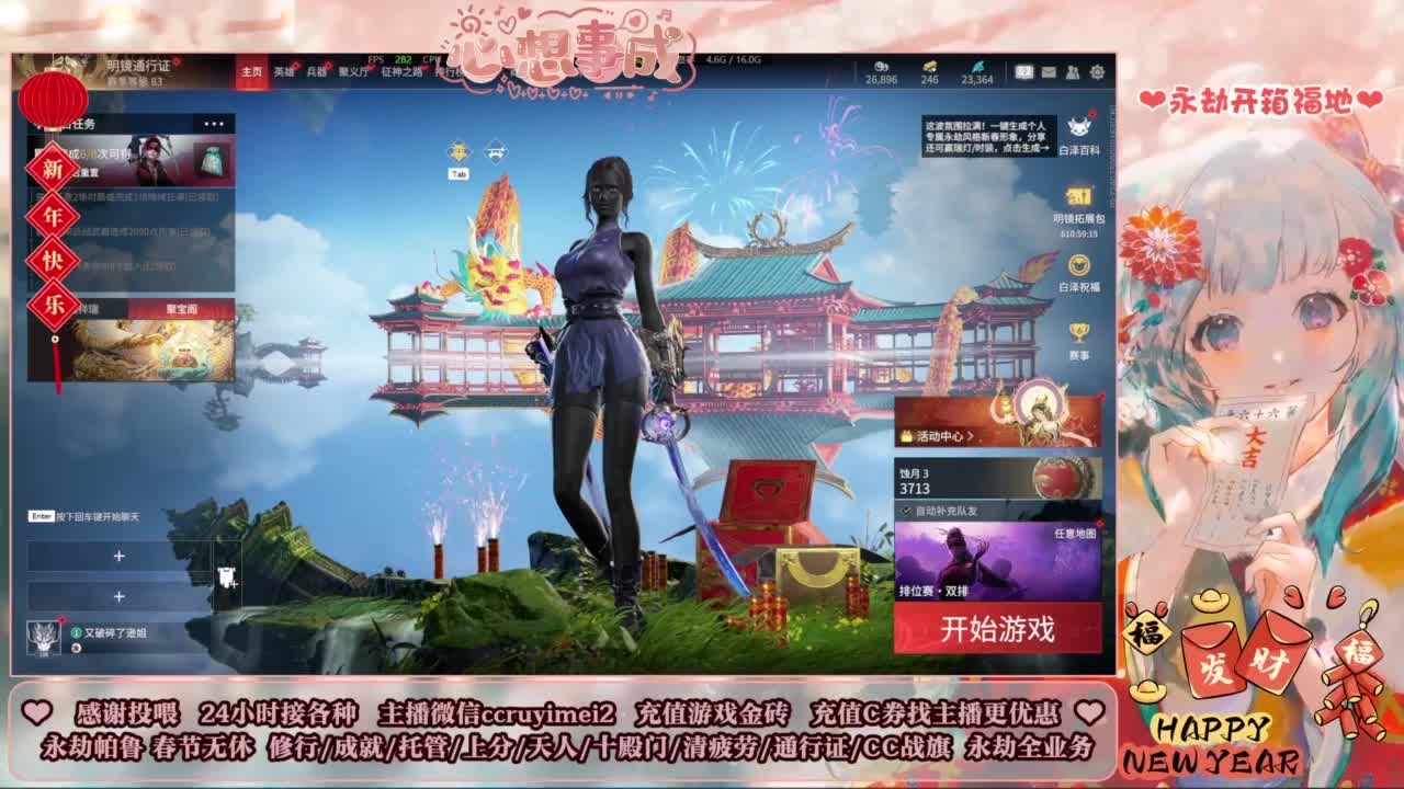 新年好~24小时接各种单~ 第5段