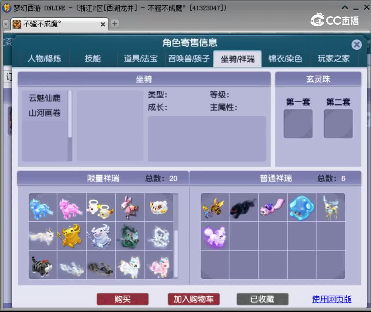 【主播点评】龙宫