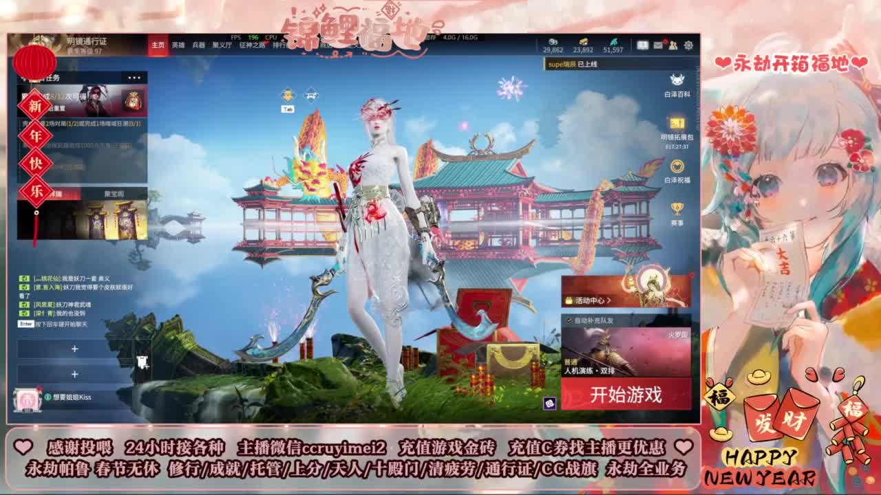 新年好~24小时接各种单~ 第4段