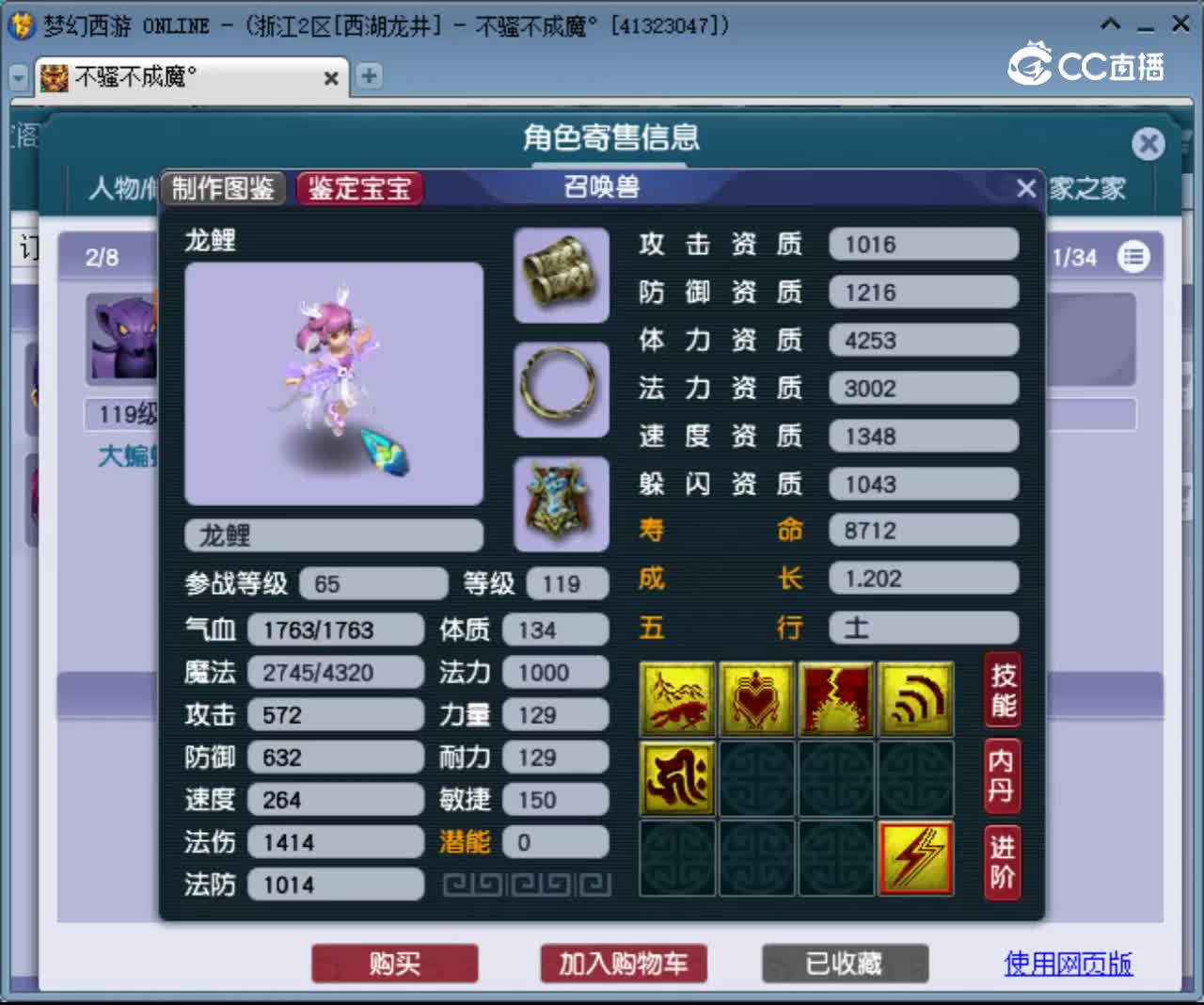 【主播点评】神木林