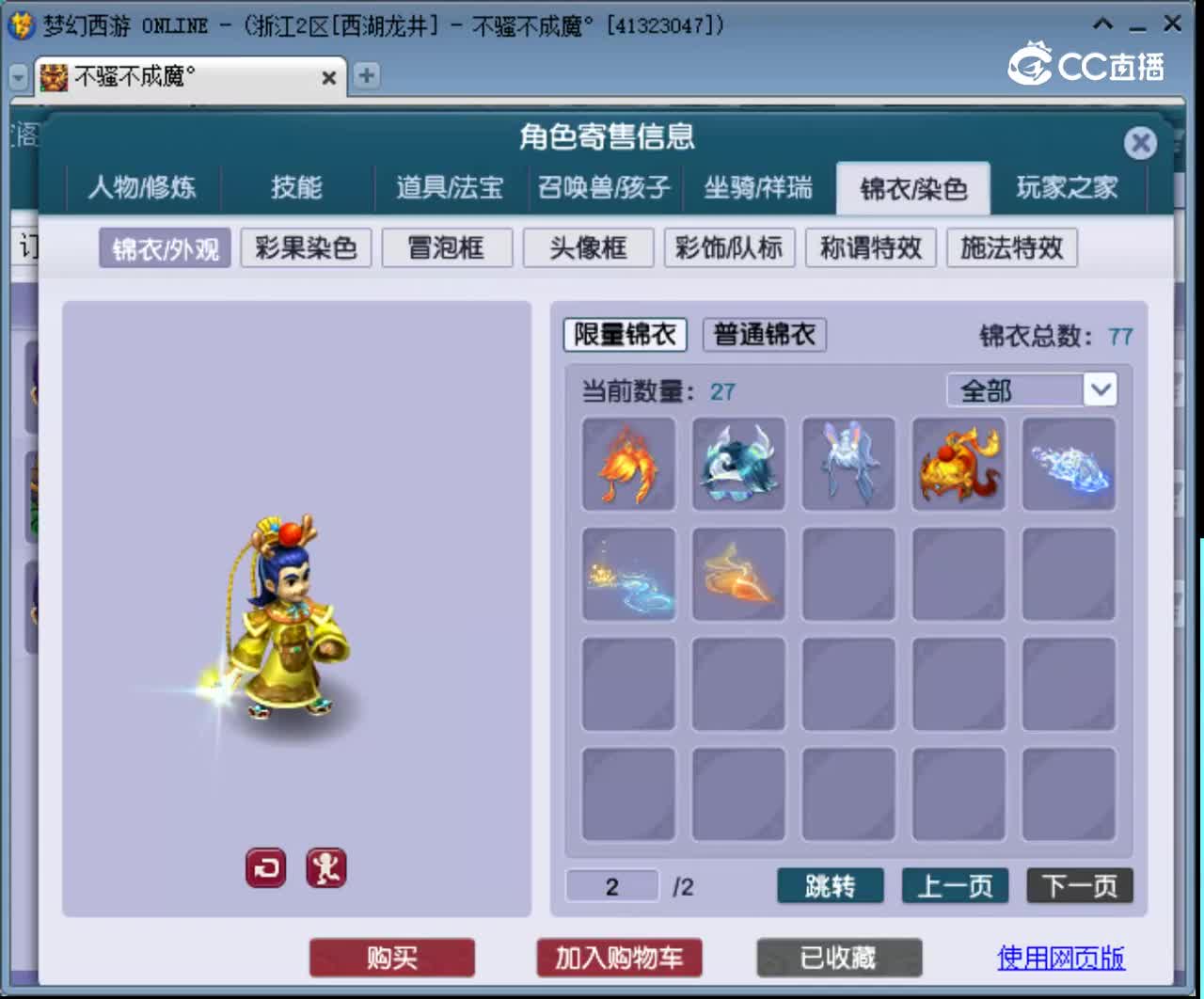 【主播点评】凌波城