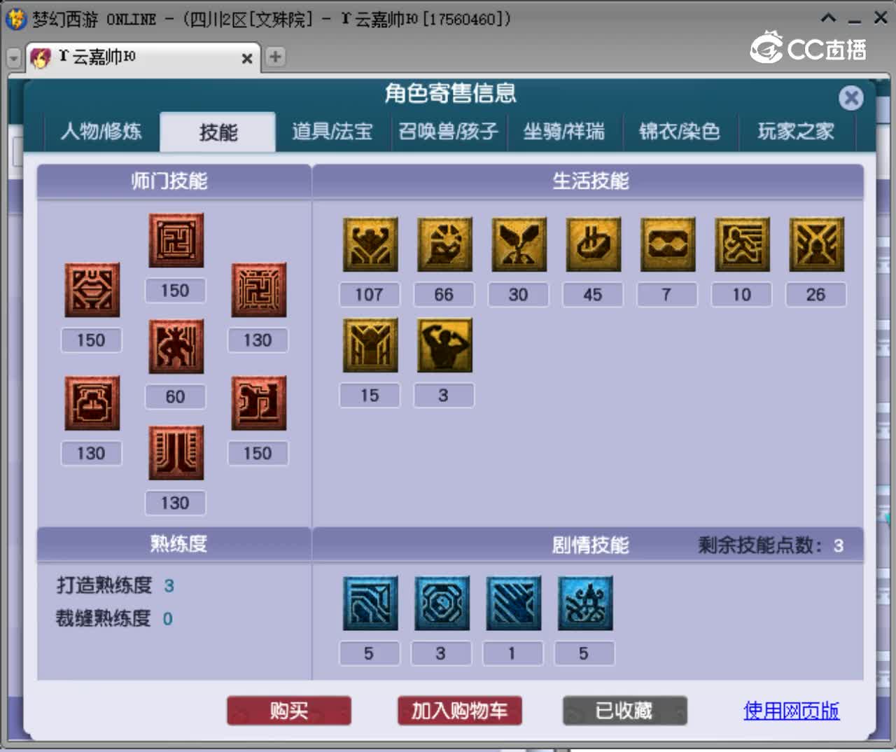 【主播点评】化生寺