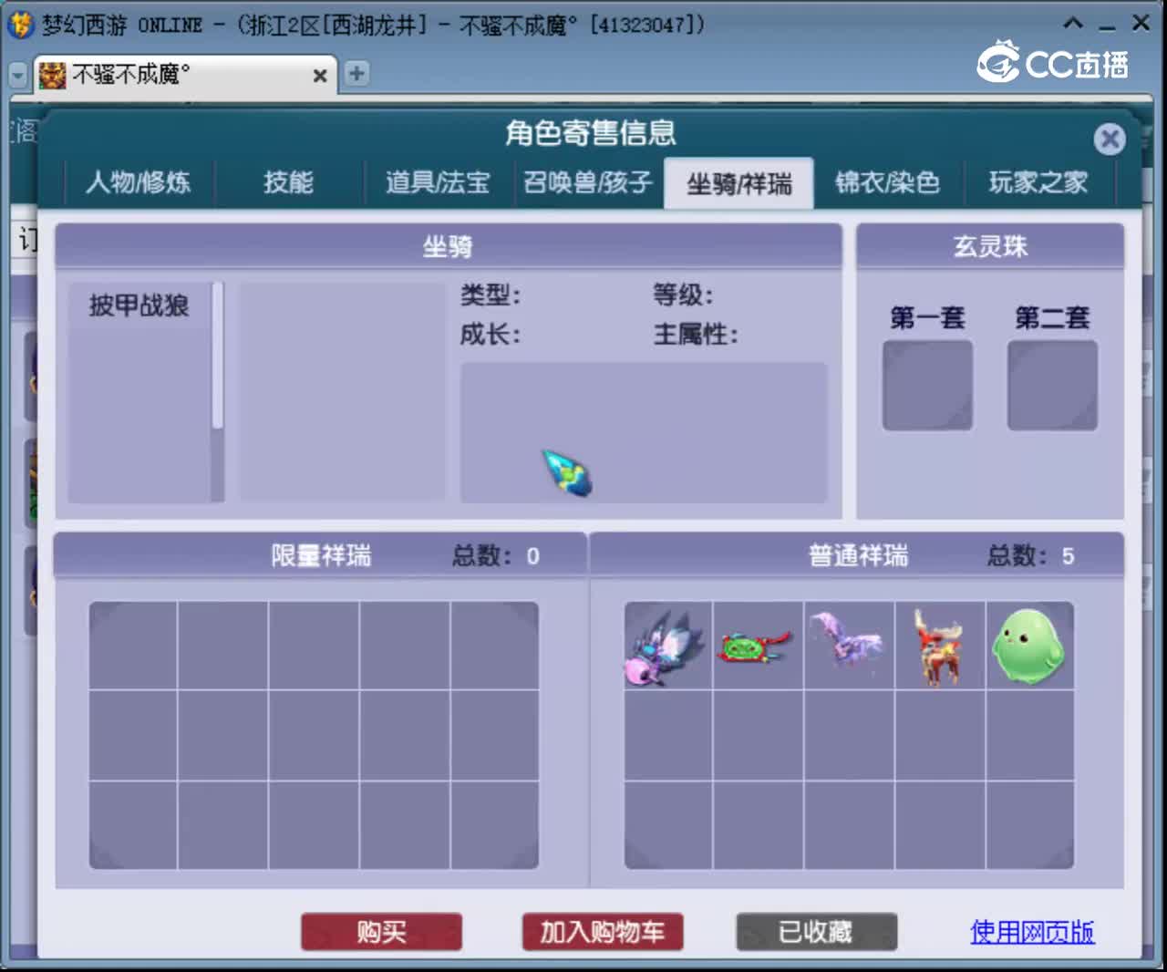 【主播点评】无底洞