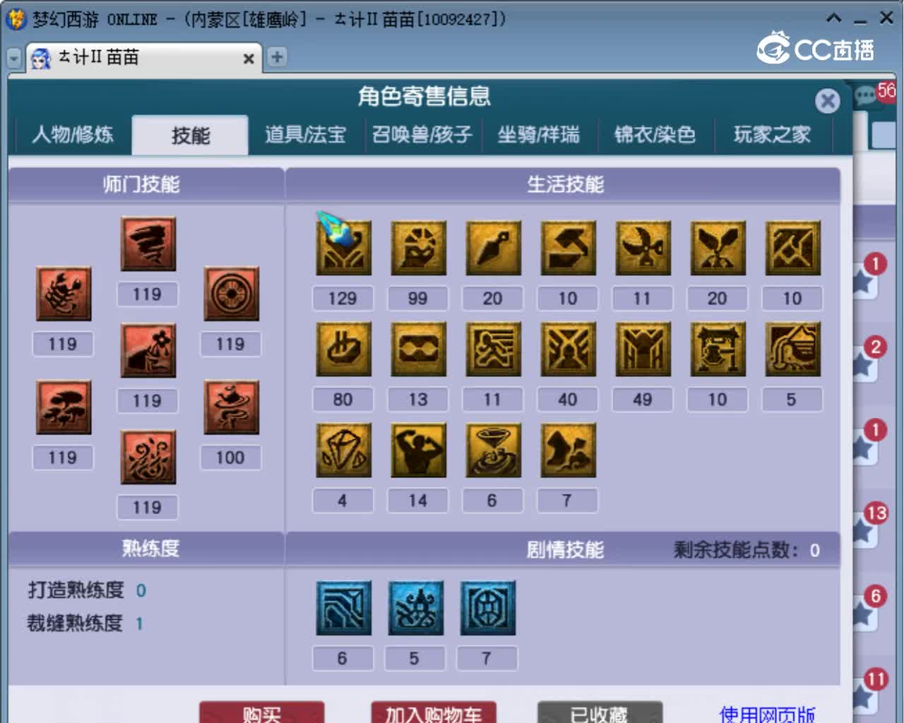 【主播点评】无底洞