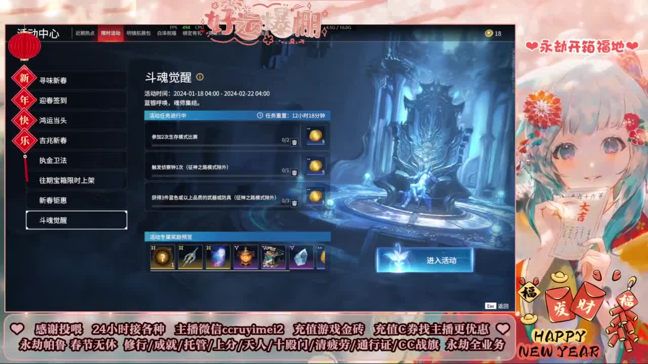 新年好~24小时接各种单~ 第12段