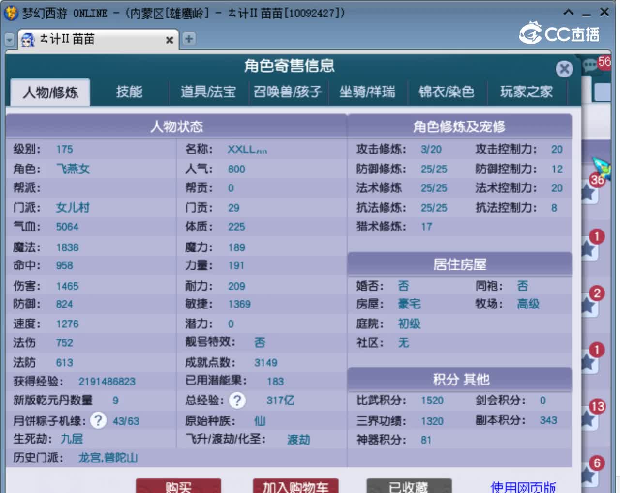 【主播点评】女儿村