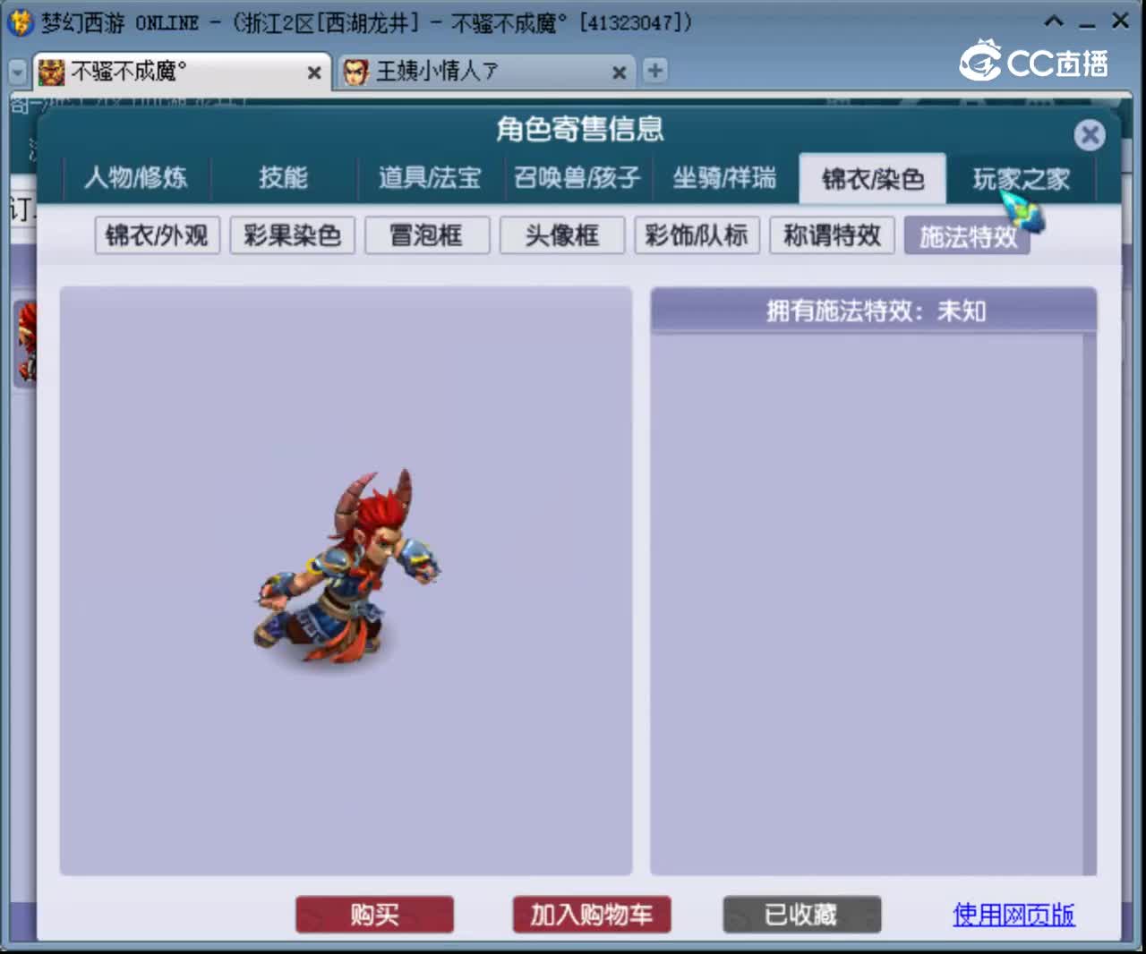 【主播点评】狮驼岭