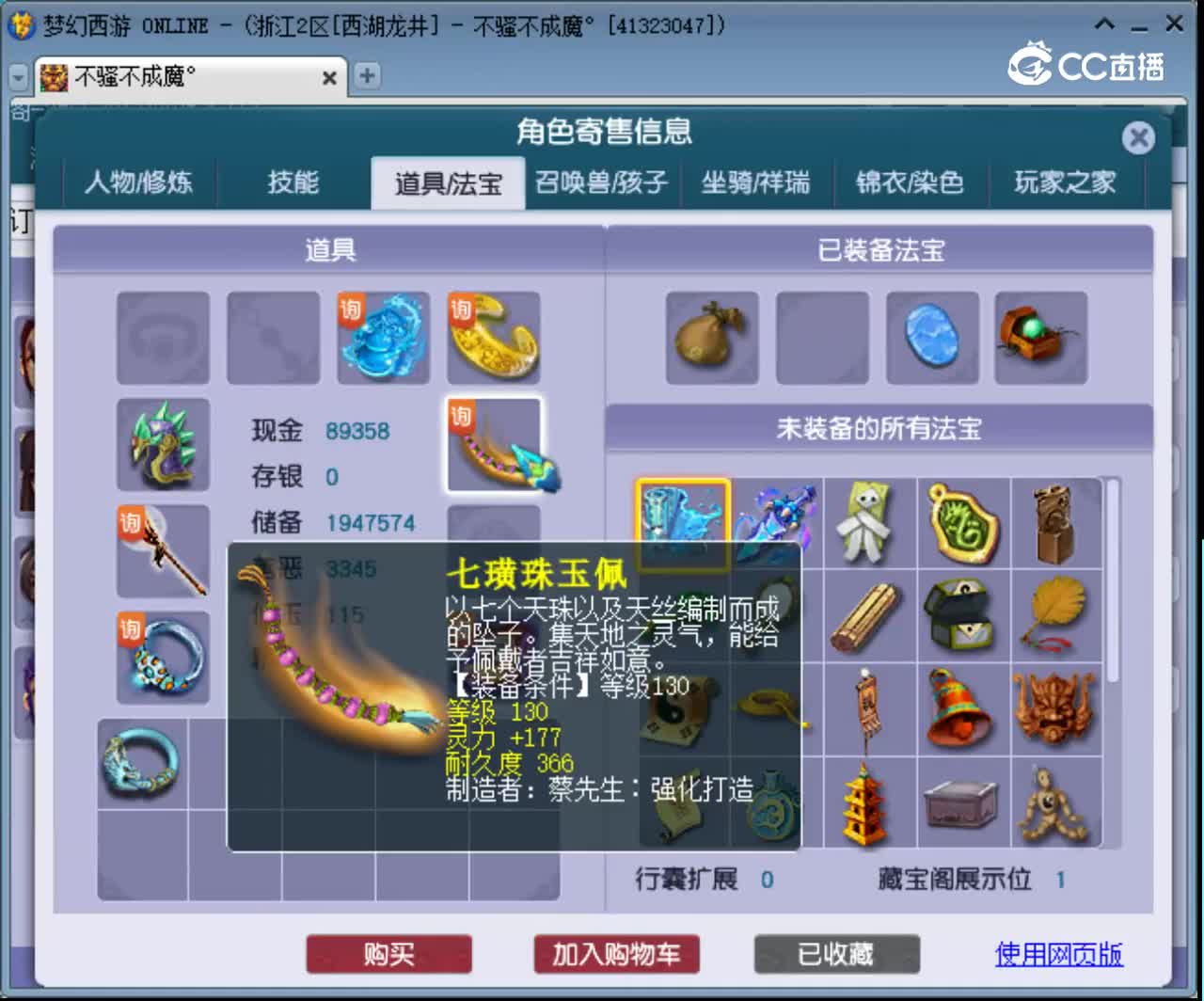 【主播点评】龙宫