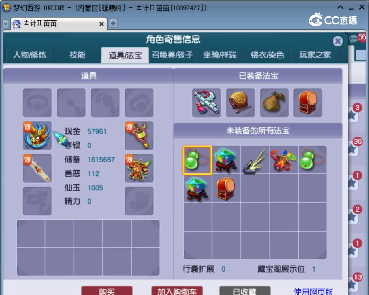 【主播点评】化生寺