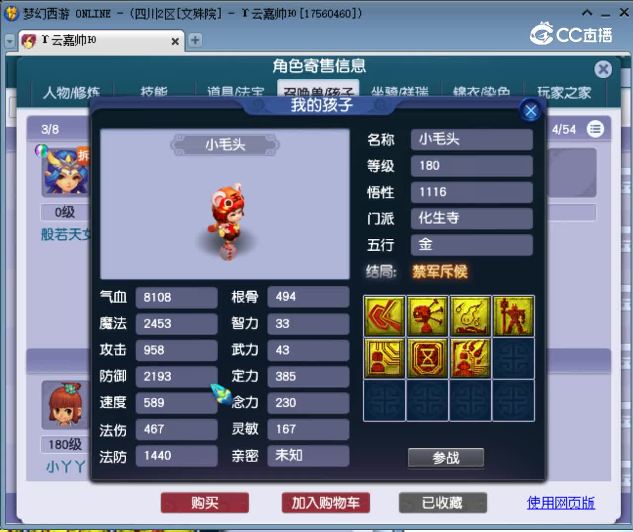 【主播点评】凌波城