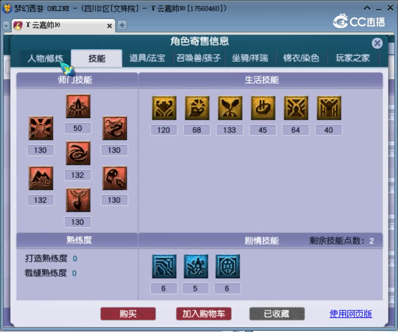 【主播点评】凌波城