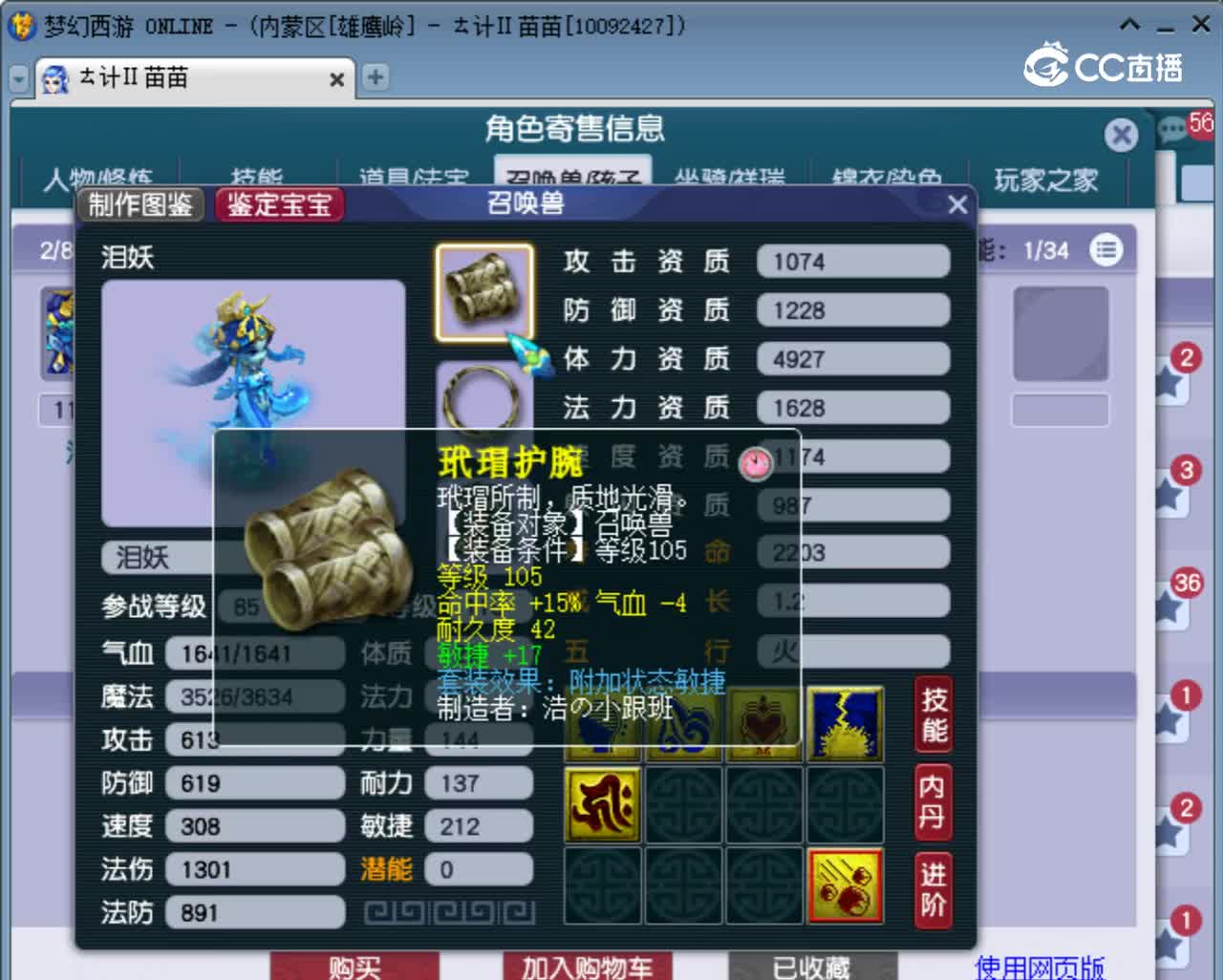 【主播点评】阴曹地府